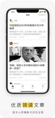 网易蜗牛读书截图3