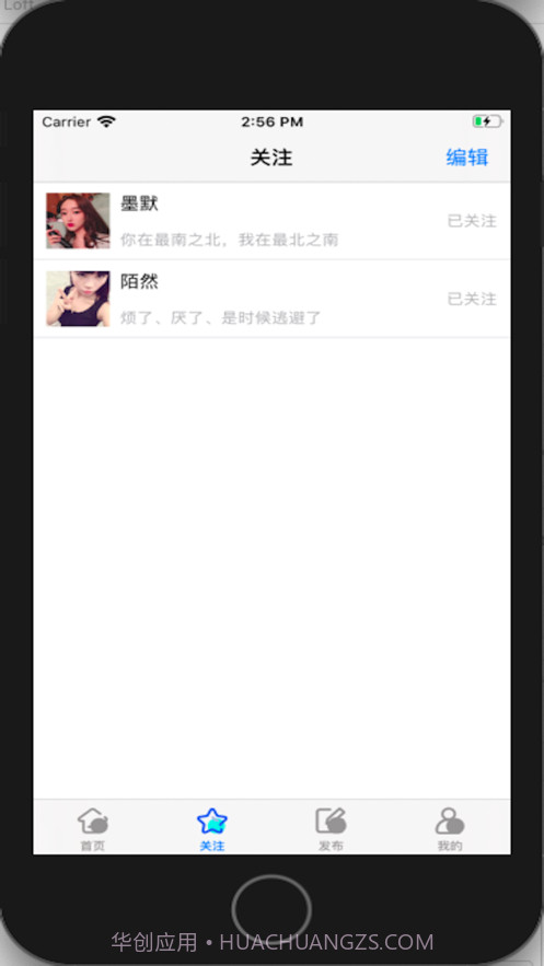 嗨趣社区截图3 嗨趣社区截图3