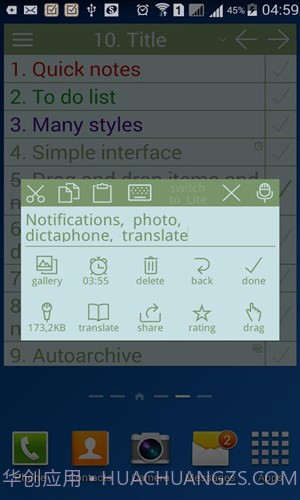 待办桌面小工具截图1
