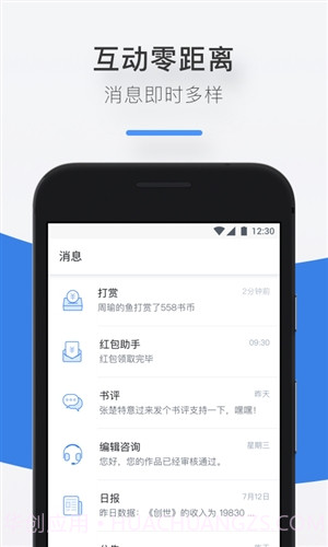 作家助手截图5 作家助手截图5