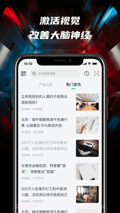 3D护眼截图3 3D护眼截图3