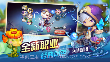 冒险岛无双截图2 冒险岛无双截图2