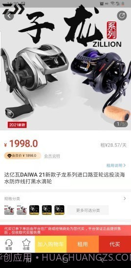 钓鱼狐截图3 钓鱼狐截图3