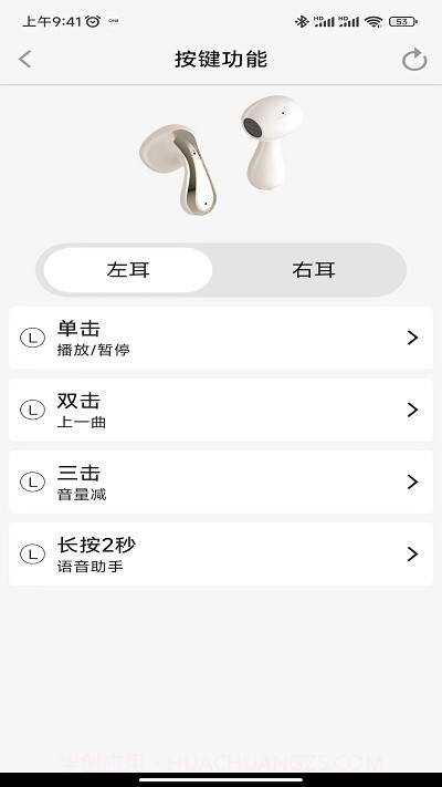 zheadset截图1 zheadset截图1