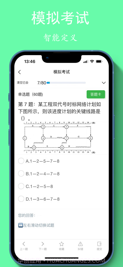 可可二建截图3 可可二建截图3
