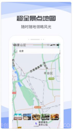 3D互动街景地图截图3 3D互动街景地图截图3