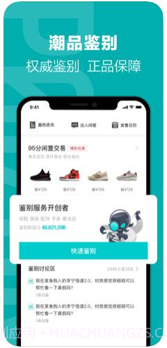 得物(毒)截图2 得物(毒)截图2