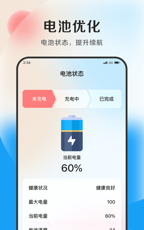 青柠文件助手截图3 青柠文件助手截图3