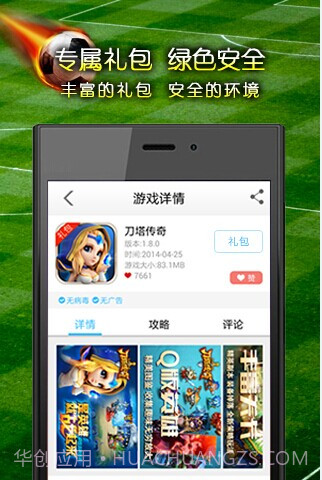 糖果游戏截图6 糖果游戏截图6