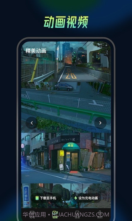 充电动画精灵截图2 充电动画精灵截图2