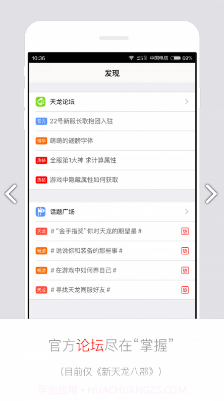 畅游+(畅游+论坛授权令牌)V2.15.1 安卓中文版截图3 畅游+(畅游+论坛授权令牌)V2.15.1 安卓中文版截图3