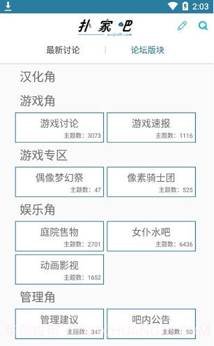 扑家汉化截图2 扑家汉化截图2