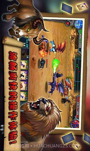 魔兽奇兵截图2 魔兽奇兵截图2