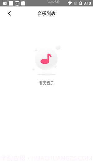 魅动音乐截图2