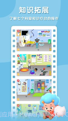 东东龙趣味医院截图1 东东龙趣味医院截图1