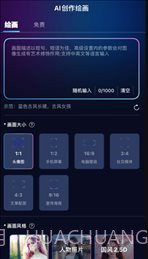 火蚁科技AI灵魂画师截图2 火蚁科技AI灵魂画师截图2