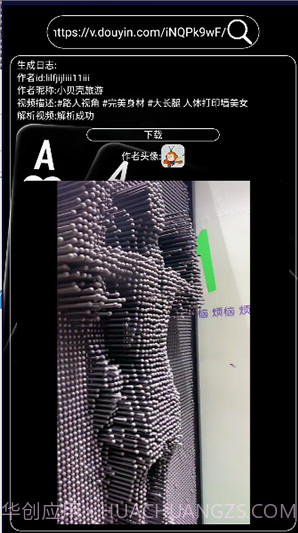 明心短视频解析截图4