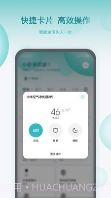小米小爱智能闹钟截图2