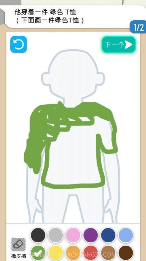 画画大侦探截图1 画画大侦探截图1