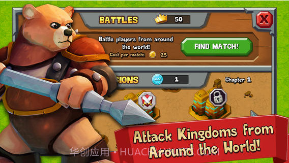 王国战争截图2 王国战争截图2