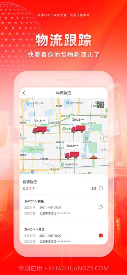 新能多多截图4 新能多多截图4