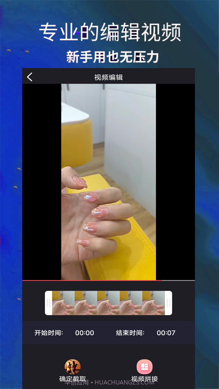 爱编辑剪辑师截图4 爱编辑剪辑师截图4