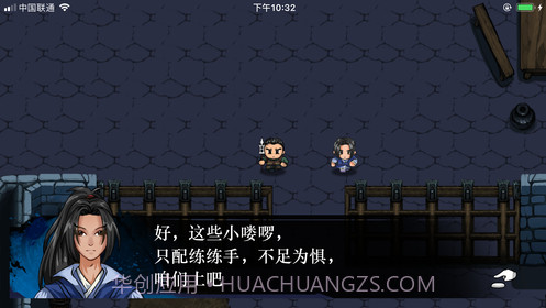 末代英雄传ios版截图4 末代英雄传ios版截图4