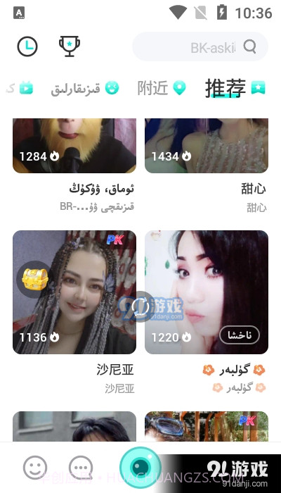 Badam Live截图1 Badam Live截图1