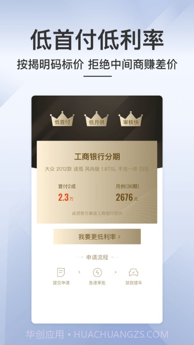 优选车二手车截图1 优选车二手车截图1