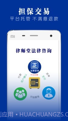 律师堂截图2 律师堂截图2