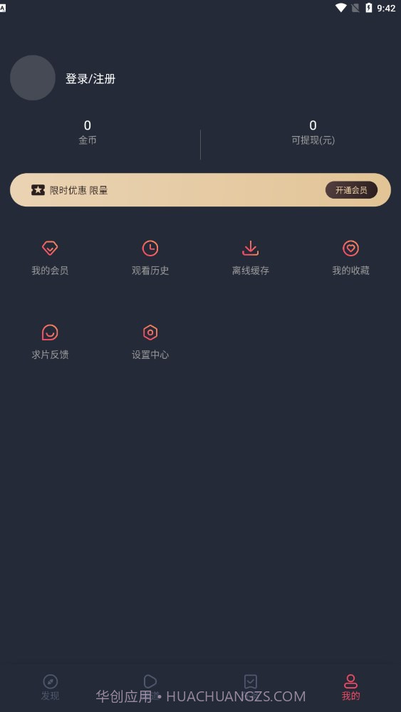 囧次元免广告截图1