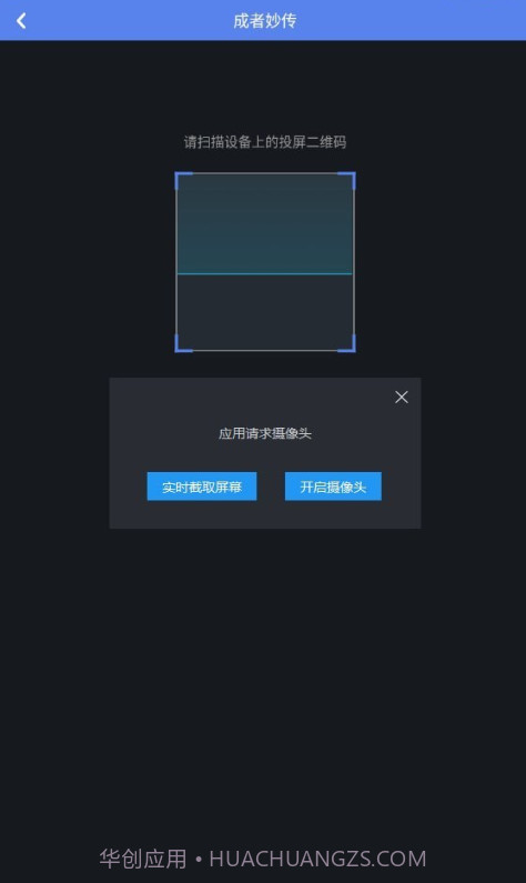 成者妙传截图3 成者妙传截图3