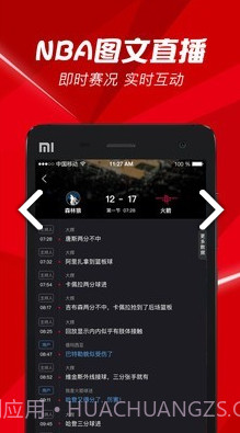 BesTV(bestv百视通)V3.8.4 安卓手机版截图1 BesTV(bestv百视通)V3.8.4 安卓手机版截图1
