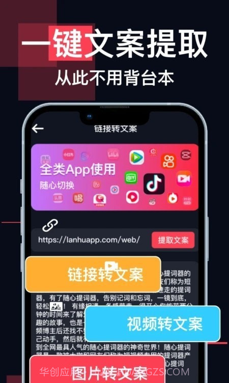 随心提词器截图2 随心提词器截图2