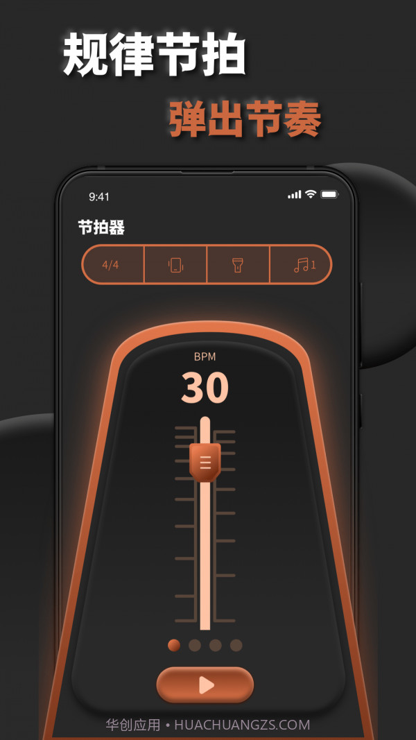 吉他调弦助手截图4 吉他调弦助手截图4