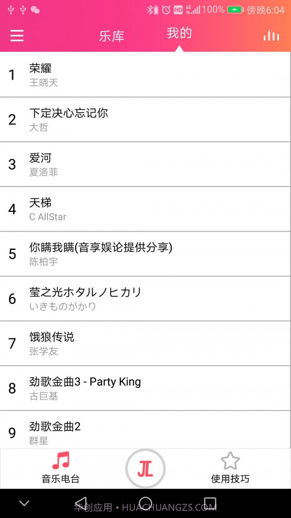 杰理AI图灵截图4 杰理AI图灵截图4