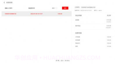 烟台壹易品发截图1