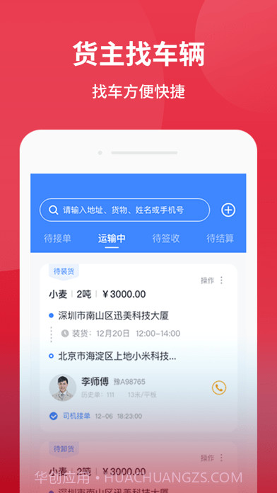 牧原通截图3 牧原通截图3