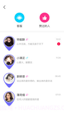 探花同城截图2 探花同城截图2