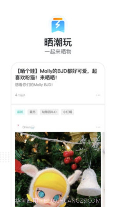 潮玩族截图3 潮玩族截图3