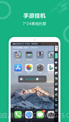 云手机王截图1 云手机王截图1