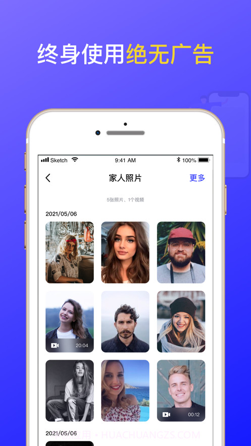 私密相册大师截图3 私密相册大师截图3