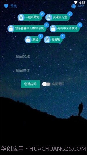 听歌吧截图4 听歌吧截图4