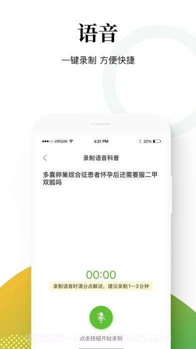 喜鹊医生截图2 喜鹊医生截图2