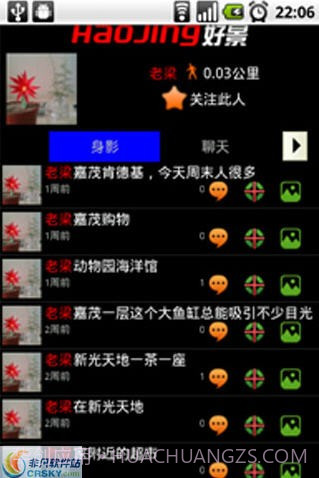 好景截图2 好景截图2