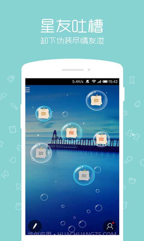 九点星座截图4 九点星座截图4