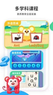 小火花启蒙截图4 小火花启蒙截图4