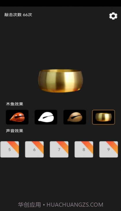 功德敲木鱼官方截图1 功德敲木鱼官方截图1