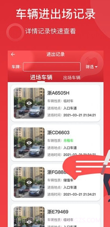 金豆停车截图1 金豆停车截图1