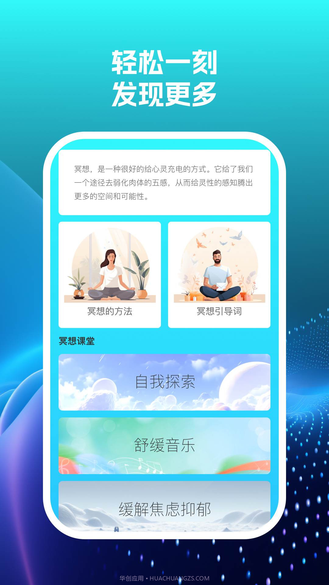 智享手机管家截图2 智享手机管家截图2